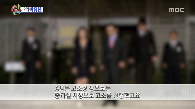 [섹션] 박유천 사건 피해자 얼굴 부상 정도 | 인스티즈
