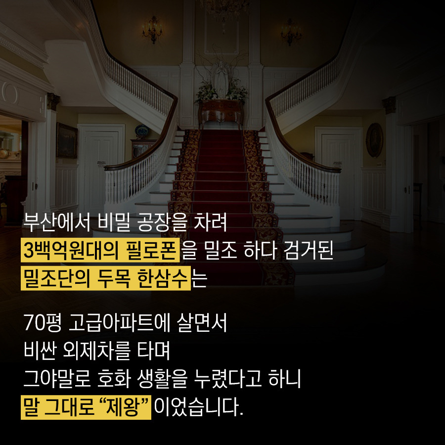 30년전 우리나라도 마약국가? | 인스티즈