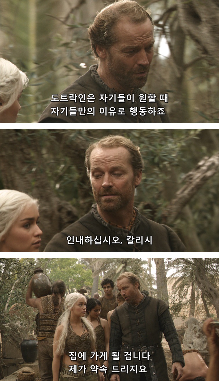 [왕좌의게임] 폭풍의 딸 8화 | 인스티즈