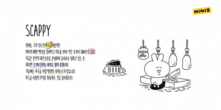 카카오에서 야심차게 푸쉬하고 밀었지만 별 반응없는 캐릭터.jpg | 인스티즈