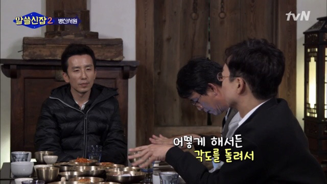 [알쓸신잡2] 아파트가 좁게 느껴지는 이유.jpg | 인스티즈