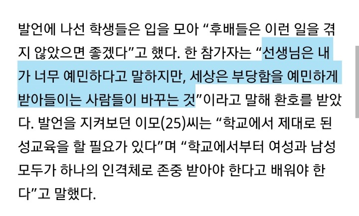 "왜 여학생만 속옷 색깔까지 규제하죠?".. 10대들의 교실 내 성차별 고발 | 인스티즈