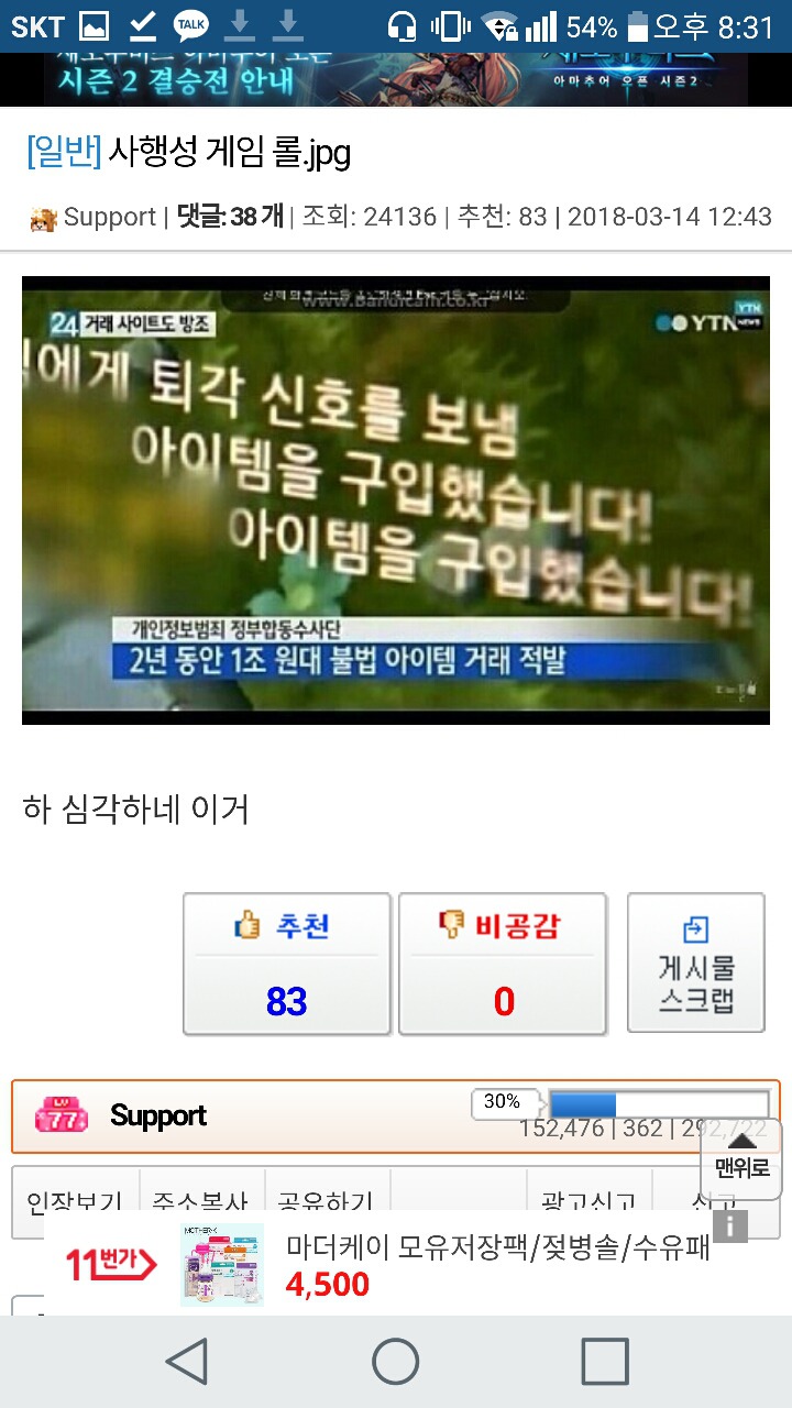 사행성게임 리그오브 레전드 | 인스티즈