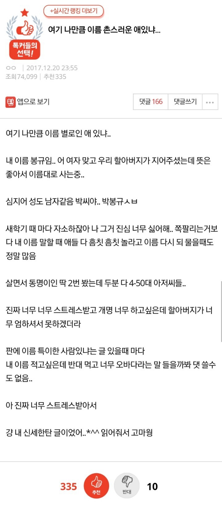 여기 나보다 이름 촌스러운애 있니...jpg | 인스티즈