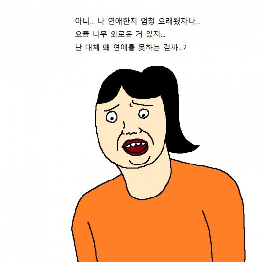 완벽한 이상형 남친 만나는 만화.jpg | 인스티즈