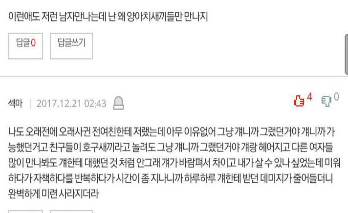 전 남친중 얘가 진짜 최고였다 | 인스티즈