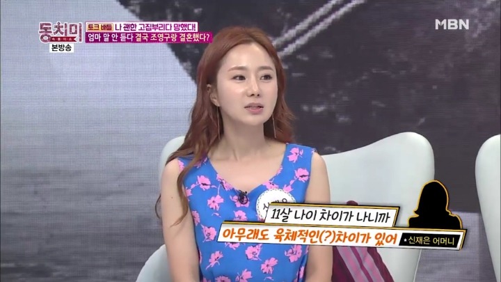 엄마가 결사반대 했던 나이차이 많이 나는 결혼.jpg | 인스티즈
