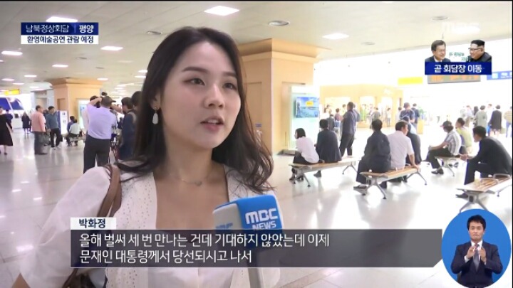 한반도 평화를 기원하는 시민들 인터뷰 (감동) | 인스티즈