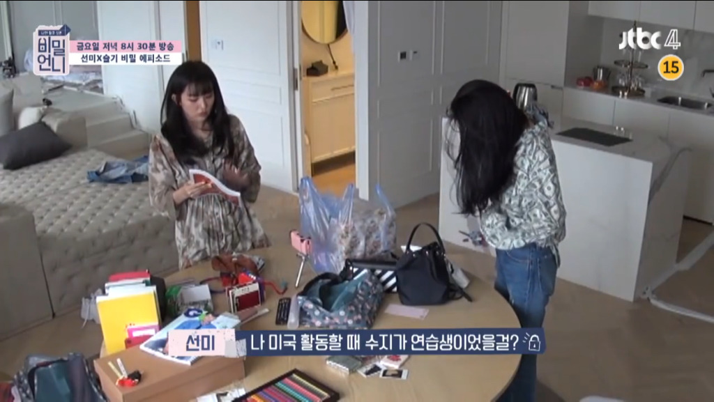 수지와 같은 반이었던 슬기.jpg | 인스티즈