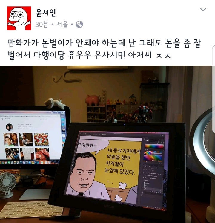 웹툰에 등장한 차지철.jpg (혐오주의) | 인스티즈