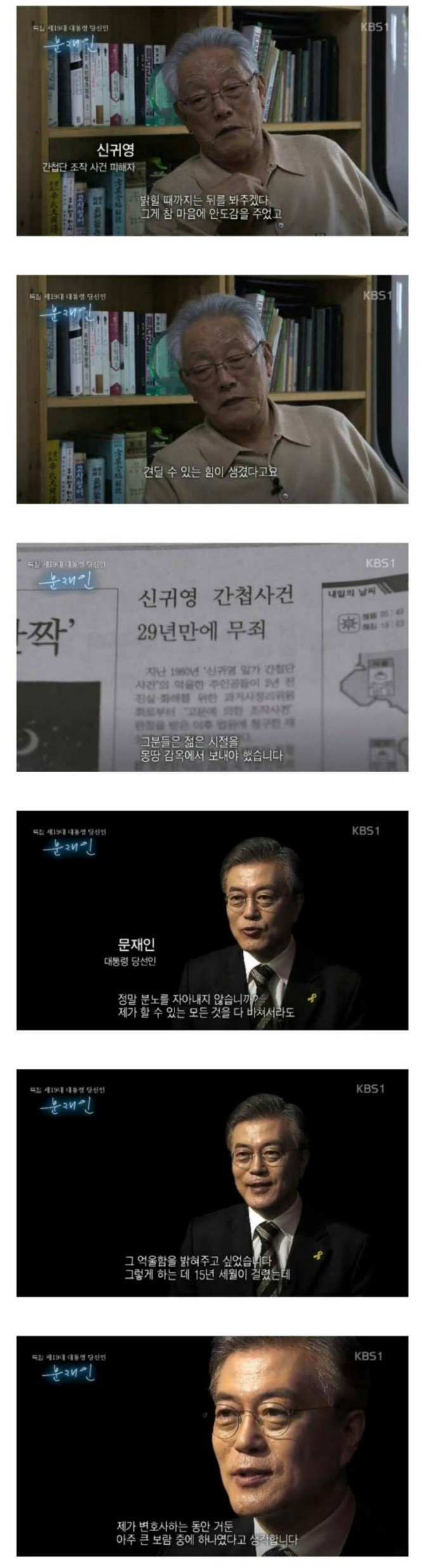 문재인 "변호사하는 동안 거둔 아주 큰 보람중 하나였습니다" | 인스티즈