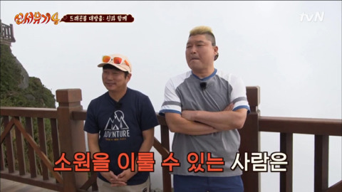 [신서유기4] 용신을 만나기 위한 최종 관문(feat.ㅅㅅ) | 인스티즈