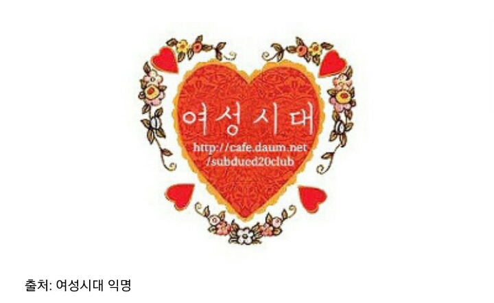 여시 악플 때문에 숨막히니 제발 살려 달라고 하는 사람 글로 직접 노래 파일까지 만들어서 조롱하는 여시 | 인스티즈