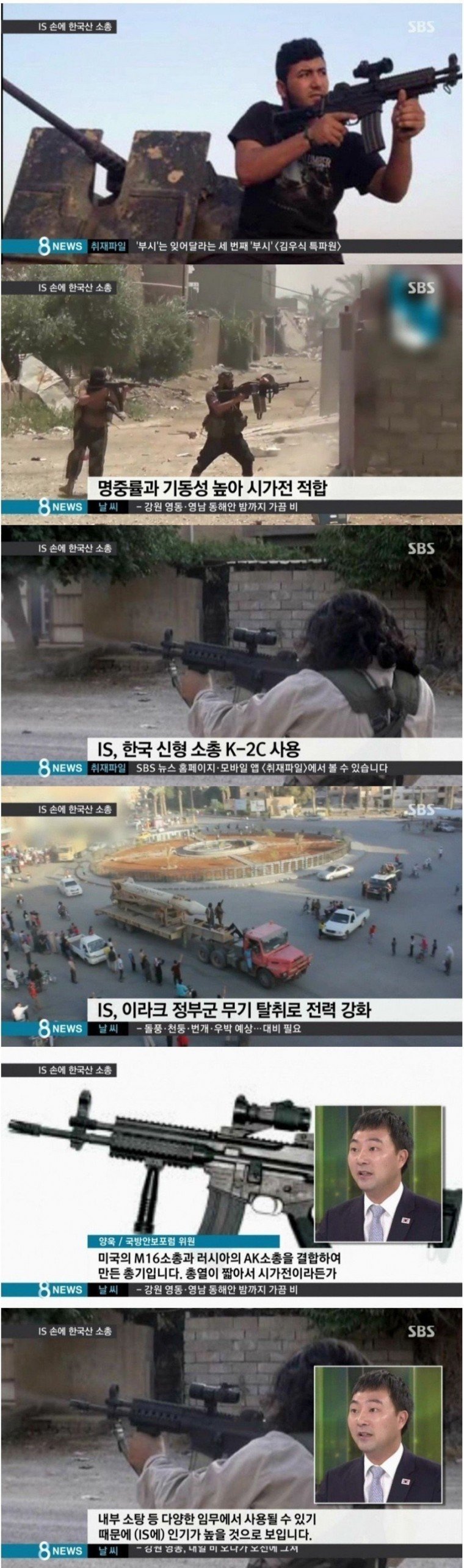 IS에서 인기 있는 한국 소총.jpg | 인스티즈