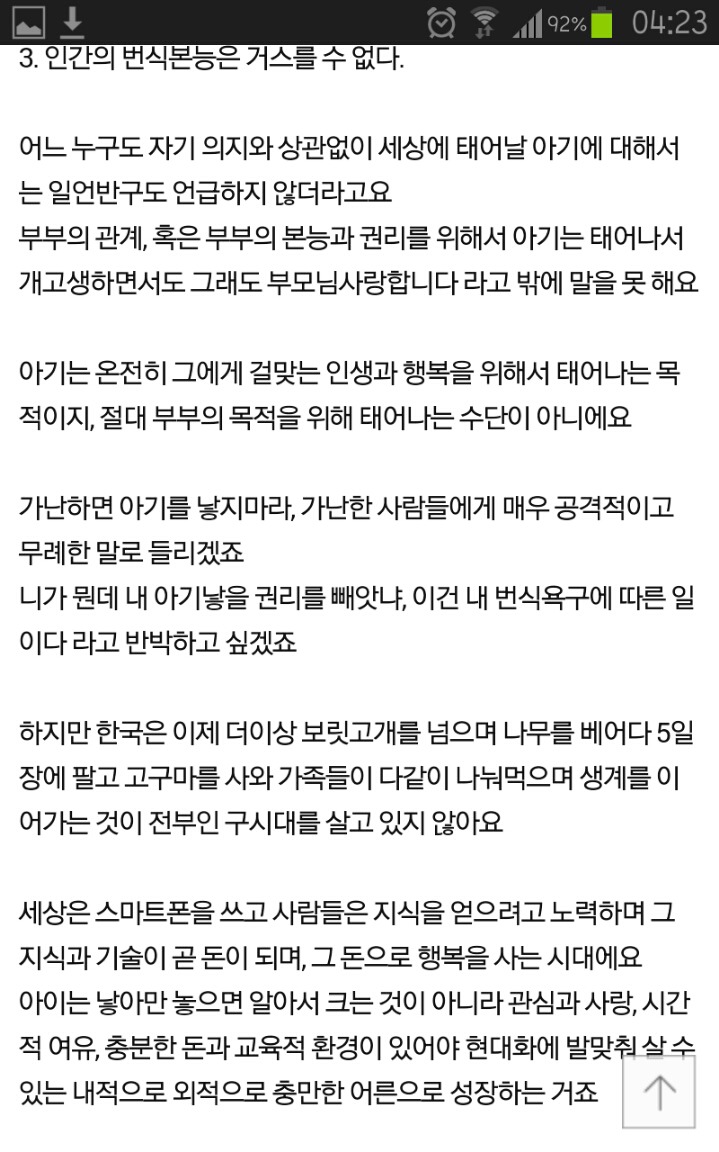 가난한 부부가 아기를 낳으면 벌어지는 일 | 인스티즈