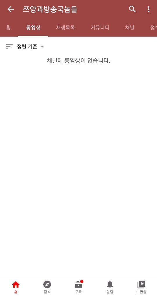 쯔양님이 영상을 다 내렸지만 딱 하나 지우지 않으신 영상 | 인스티즈