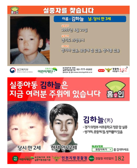 두살때 잃어버린 아들의 주민등록번호를 말소시킬수 밖에 없었던 이유 | 인스티즈