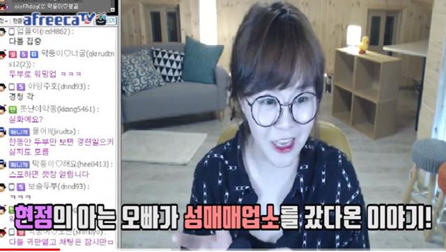 아프리카TV에서 아는 오빠 성매매 경험담을 아무렇지 않게 말 하는 개그맨 | 인스티즈