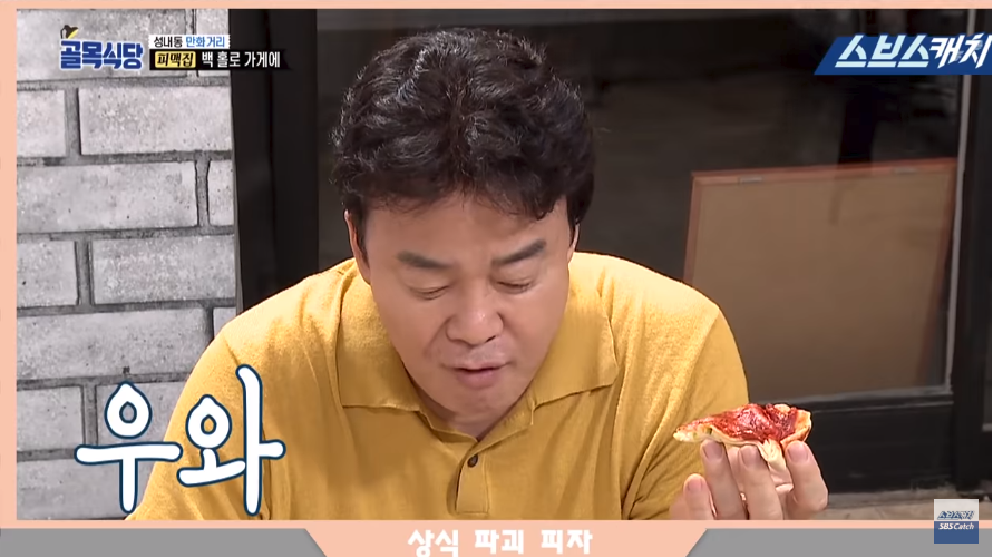 백종원이 맛을 평가하는법.jpg | 인스티즈