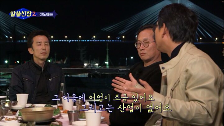 알쓸신잡) 진도의 관광지 + 진도를 유시민이 추천하는 이유 (댕댕이 주의) | 인스티즈