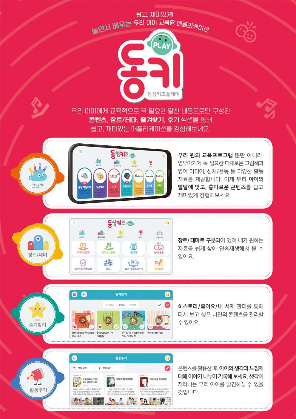 키즈플레이유치원 이미지