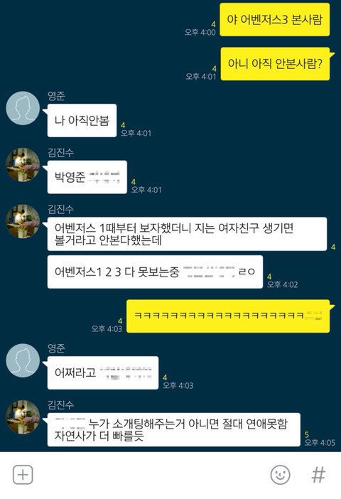 어벤져스3를 아직 못본 이유 | 인스티즈