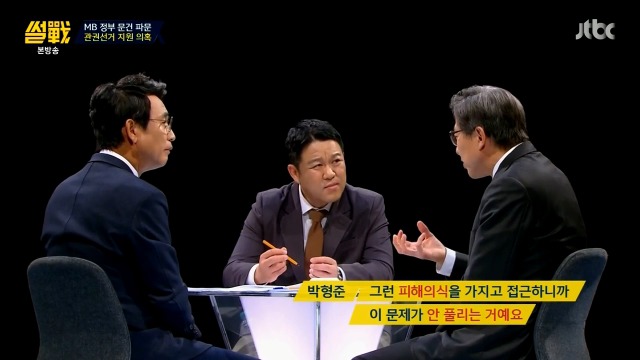 [썰전] 박형준 요리조리 잘 패는 유시민.jpg | 인스티즈