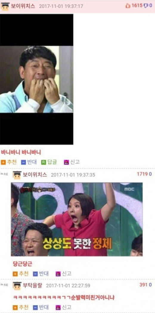  게임 열정적으로 하는 신봉선 | 인스티즈