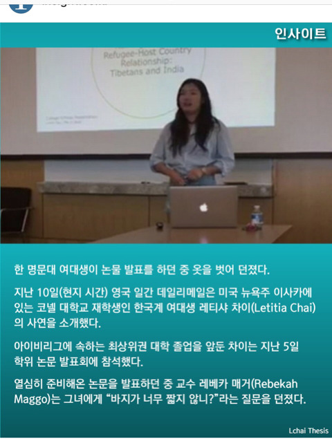 발표 수업때 옷 지적하자 벗어버린 명문대 여대생 | 인스티즈