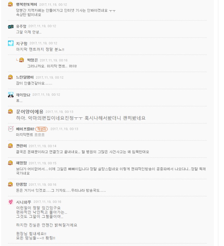 오늘자 그것이 알고싶다에 나온 영국기자 일침 | 인스티즈