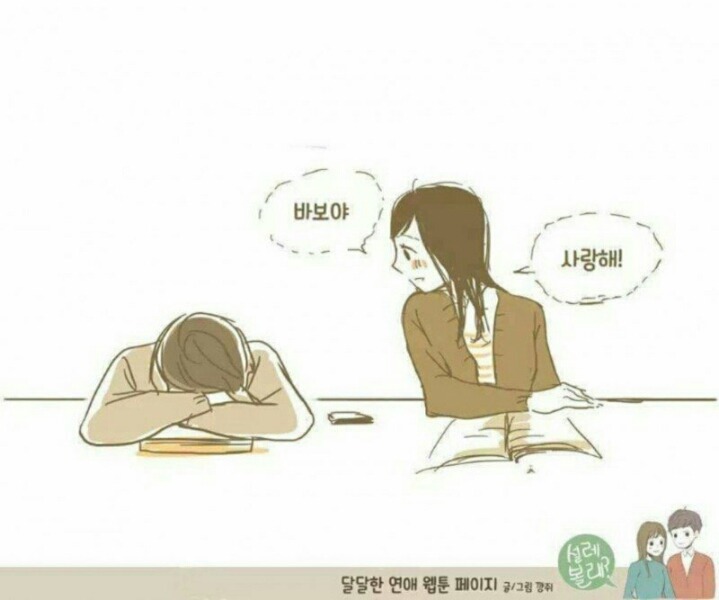 폰 훔쳐보는 만화.manhwa | 인스티즈