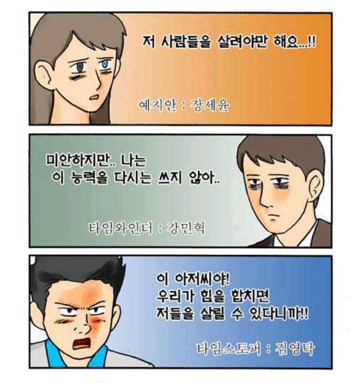 세계관 정말 탄탄한 강풀 만화 시리즈 | 인스티즈