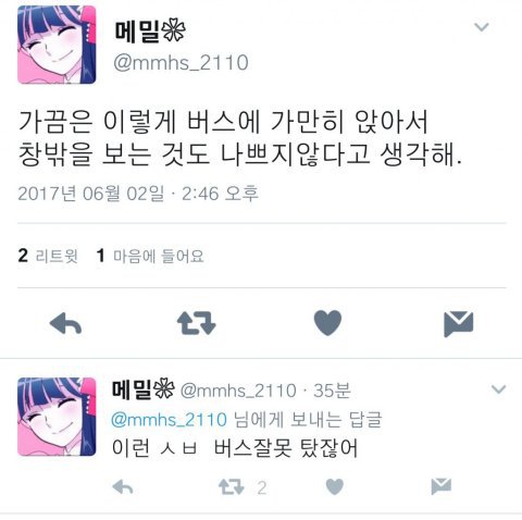 내 웃음 모음2 | 인스티즈
