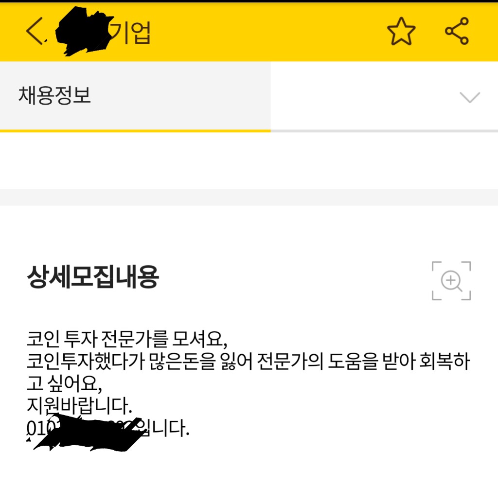어떤 알바사이트의 채용모집공고.jpg | 인스티즈