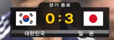 역사상 최악의 한일전.gif | 인스티즈