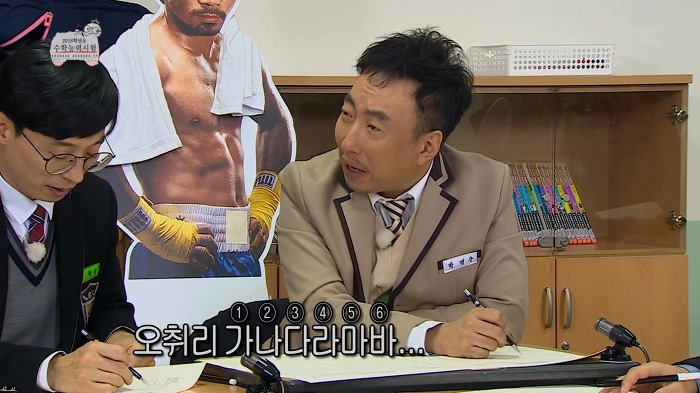 무한도전식 수학능력시험 수리영역 풀기 | 인스티즈