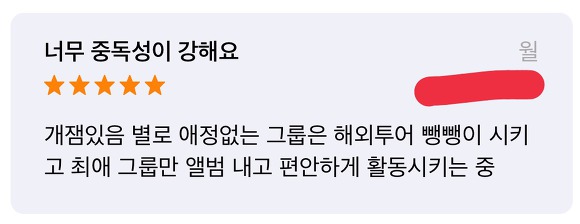 악덕사장 이미지