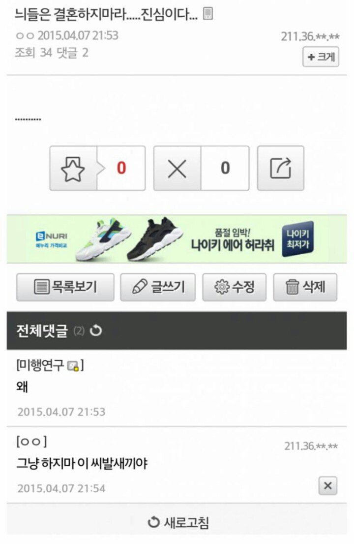 어느 유부남의 진심 1250퍼담긴 조언 | 인스티즈