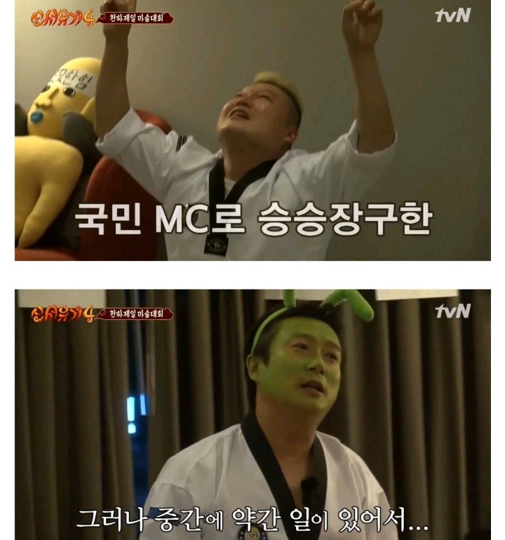 강호동 소개하는 이수근 | 인스티즈