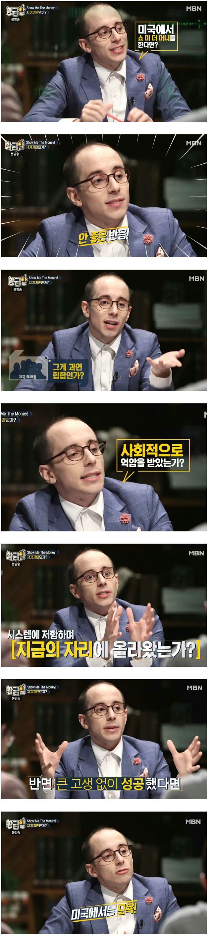 미국인이 본 쇼미더머니 | 인스티즈