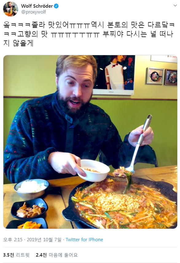 부대찌개를 전세계에서 가장 좋아하는거같은 사람 | 인스티즈