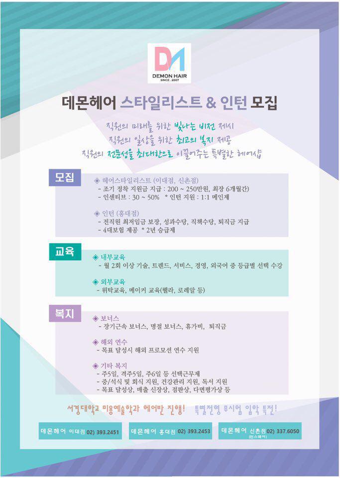 이대헤어 이미지