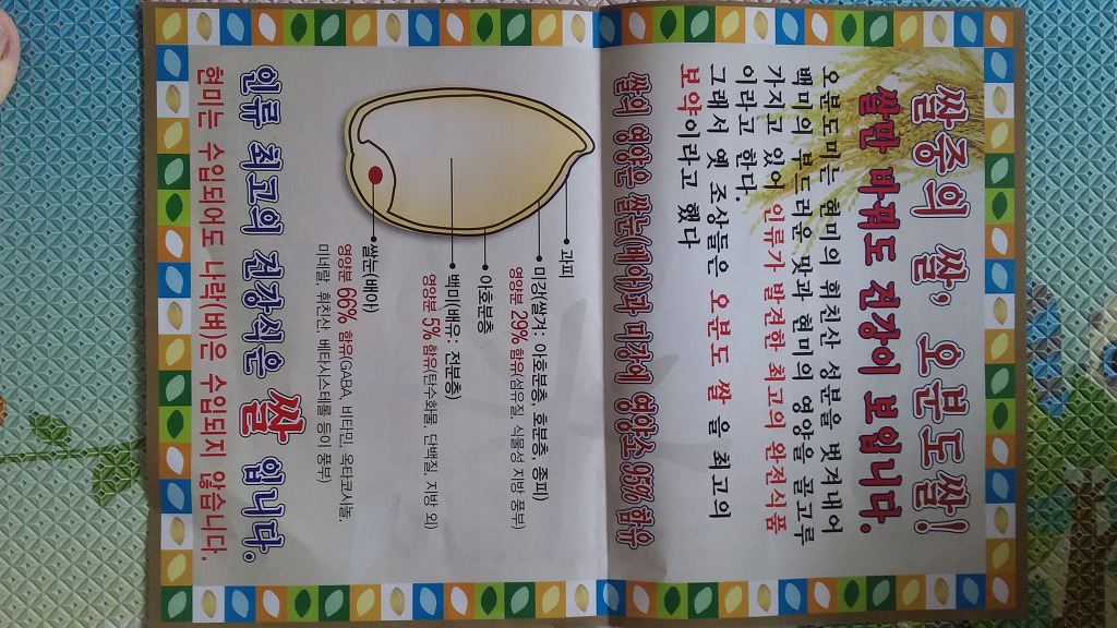 옛밥사랑 이미지