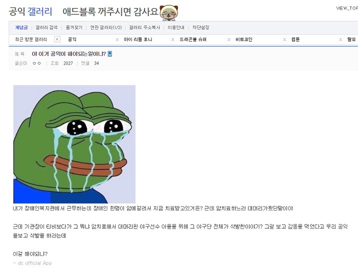 공익갤의 고민 | 인스티즈