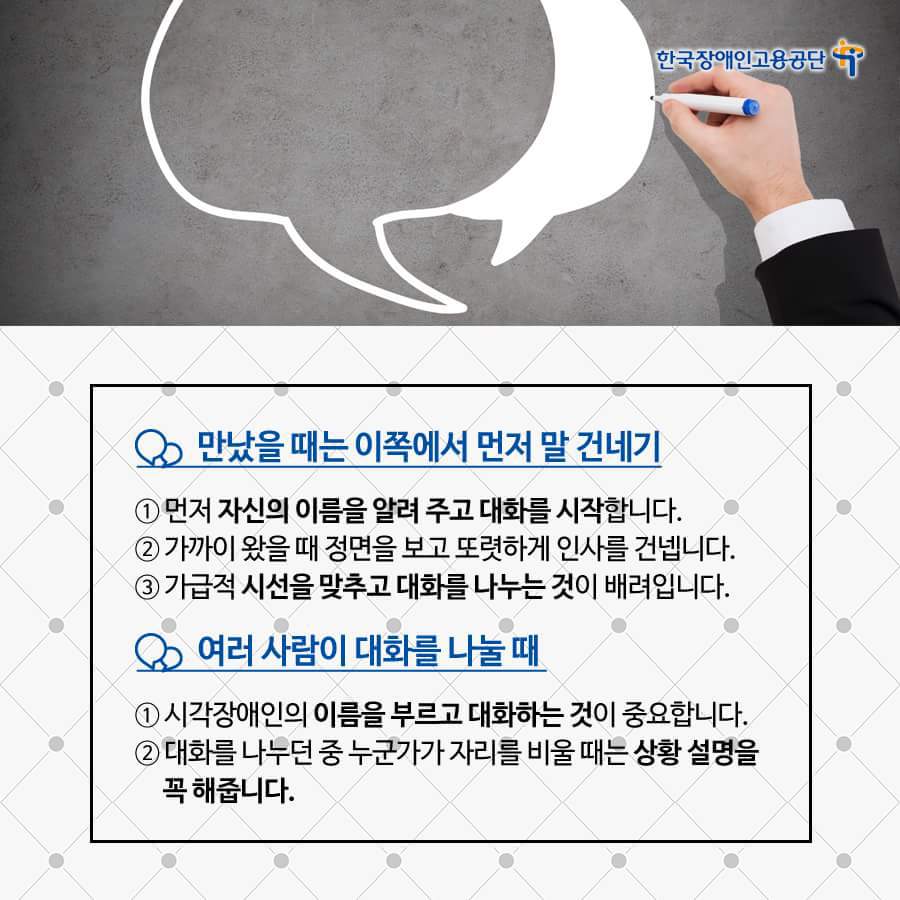 시각 장애인에 대한 상황별 에티켓 | 인스티즈