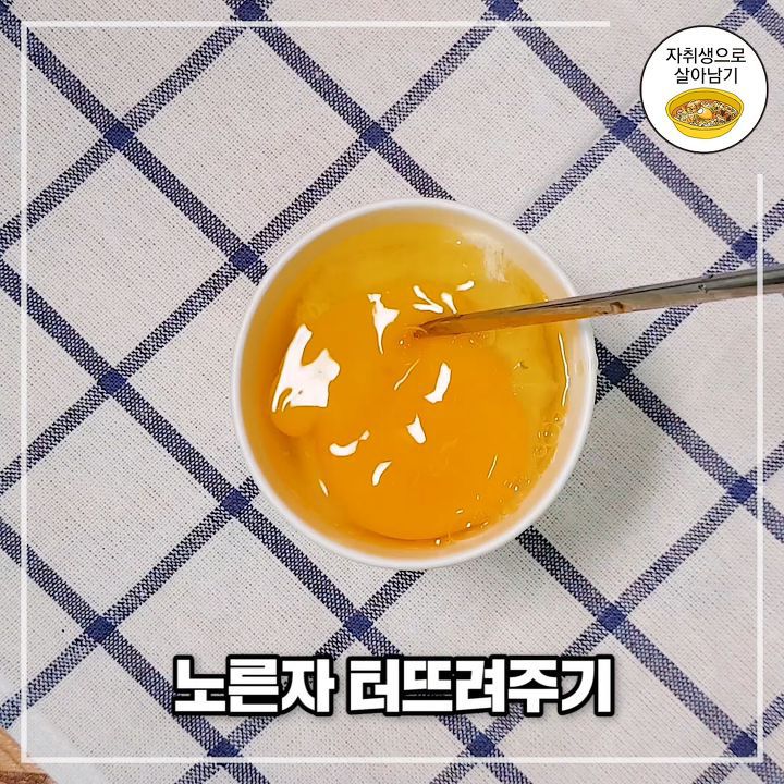 고소담백한 전자레인지 계란빵 | 인스티즈