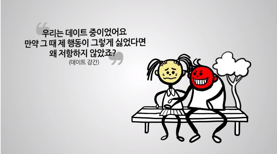 야한 옷차림이 YES를 의미하지 않는다 | 인스티즈