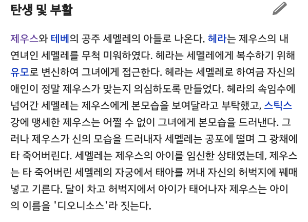 막장드라마의 원조인 그리스 로마 신화.jpg | 인스티즈