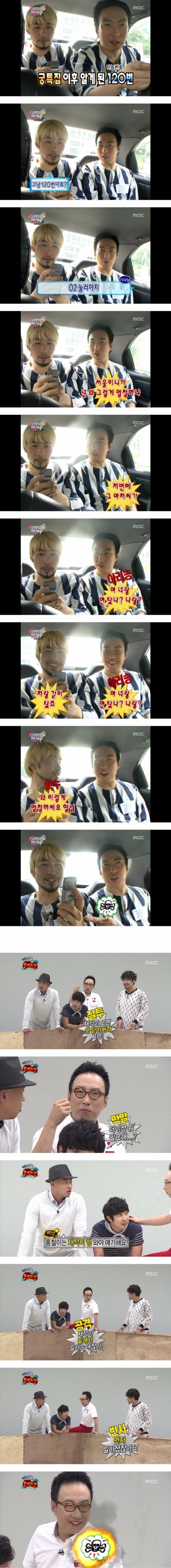 박명수 담당일진.jpg | 인스티즈