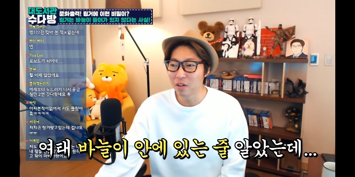 [대도서관] 링거의 진실 (처음 아는 사람 있을 수 있음 주의 나도 처음 앎) | 인스티즈